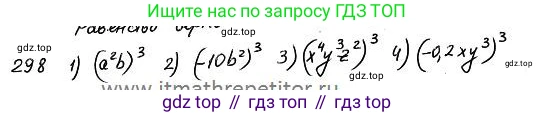 ГДЗ Алгебра, 7 класс Учебник, авторы: Колягин Юрий Михайлович, Ткачева Мария Владимировна, Федорова Надежда Евгеньевна, Шабунин Михаил Иванович, издательство Просвещение, Москва, 2023, оранжевого цвета, страница 151, номер 465, Решение 4