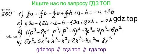 ГДЗ Алгебра, 7 класс Учебник, авторы: Колягин Юрий Михайлович, Ткачева Мария Владимировна, Федорова Надежда Евгеньевна, Шабунин Михаил Иванович, издательство Просвещение, Москва, 2023, оранжевого цвета, страница 152, номер 467, Решение 4