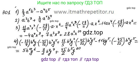 ГДЗ Алгебра, 7 класс Учебник, авторы: Колягин Юрий Михайлович, Ткачева Мария Владимировна, Федорова Надежда Евгеньевна, Шабунин Михаил Иванович, издательство Просвещение, Москва, 2023, оранжевого цвета, страница 152, номер 468, Решение 4