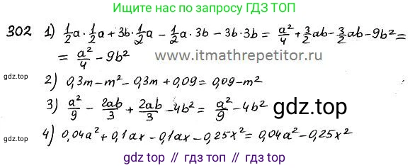ГДЗ Алгебра, 7 класс Учебник, авторы: Колягин Юрий Михайлович, Ткачева Мария Владимировна, Федорова Надежда Евгеньевна, Шабунин Михаил Иванович, издательство Просвещение, Москва, 2023, оранжевого цвета, страница 152, номер 469, Решение 4