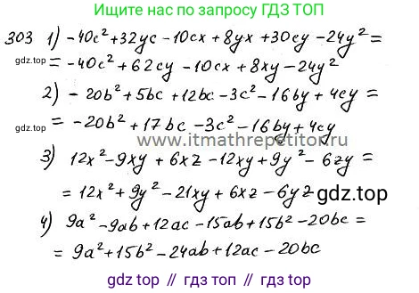 ГДЗ Алгебра, 7 класс Учебник, авторы: Колягин Юрий Михайлович, Ткачева Мария Владимировна, Федорова Надежда Евгеньевна, Шабунин Михаил Иванович, издательство Просвещение, Москва, 2023, оранжевого цвета, страница 152, номер 470, Решение 4