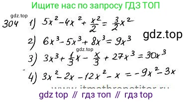 ГДЗ Алгебра, 7 класс Учебник, авторы: Колягин Юрий Михайлович, Ткачева Мария Владимировна, Федорова Надежда Евгеньевна, Шабунин Михаил Иванович, издательство Просвещение, Москва, 2023, оранжевого цвета, страница 152, номер 471, Решение 4