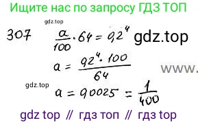 ГДЗ Алгебра, 7 класс Учебник, авторы: Колягин Юрий Михайлович, Ткачева Мария Владимировна, Федорова Надежда Евгеньевна, Шабунин Михаил Иванович, издательство Просвещение, Москва, 2023, оранжевого цвета, страница 152, номер 474, Решение 4