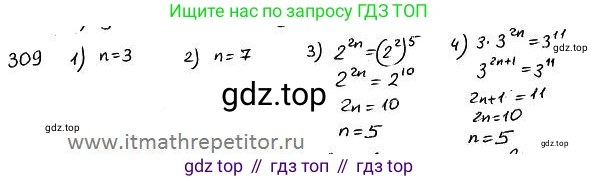 ГДЗ Алгебра, 7 класс Учебник, авторы: Колягин Юрий Михайлович, Ткачева Мария Владимировна, Федорова Надежда Евгеньевна, Шабунин Михаил Иванович, издательство Просвещение, Москва, 2023, оранжевого цвета, страница 153, номер 476, Решение 4