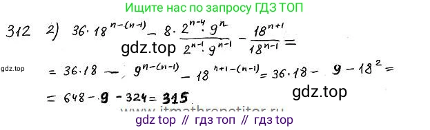 ГДЗ Алгебра, 7 класс Учебник, авторы: Колягин Юрий Михайлович, Ткачева Мария Владимировна, Федорова Надежда Евгеньевна, Шабунин Михаил Иванович, издательство Просвещение, Москва, 2023, оранжевого цвета, страница 153, номер 479, Решение 4 (продолжение 2)
