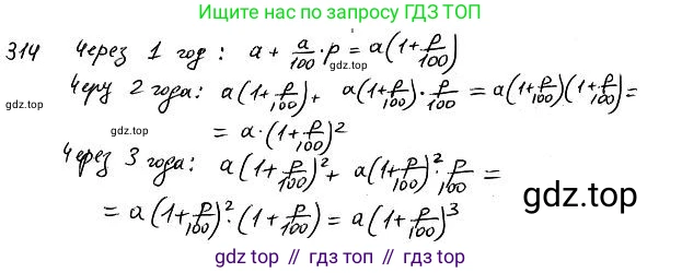 ГДЗ Алгебра, 7 класс Учебник, авторы: Колягин Юрий Михайлович, Ткачева Мария Владимировна, Федорова Надежда Евгеньевна, Шабунин Михаил Иванович, издательство Просвещение, Москва, 2023, оранжевого цвета, страница 153, номер 481, Решение 4