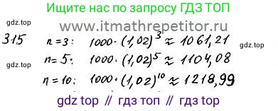 ГДЗ Алгебра, 7 класс Учебник, авторы: Колягин Юрий Михайлович, Ткачева Мария Владимировна, Федорова Надежда Евгеньевна, Шабунин Михаил Иванович, издательство Просвещение, Москва, 2023, оранжевого цвета, страница 153, номер 482, Решение 4