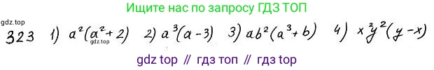ГДЗ Алгебра, 7 класс Учебник, авторы: Колягин Юрий Михайлович, Ткачева Мария Владимировна, Федорова Надежда Евгеньевна, Шабунин Михаил Иванович, издательство Просвещение, Москва, 2023, оранжевого цвета, страница 160, номер 490, Решение 4