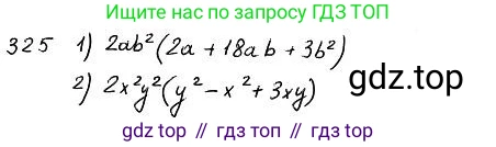 ГДЗ Алгебра, 7 класс Учебник, авторы: Колягин Юрий Михайлович, Ткачева Мария Владимировна, Федорова Надежда Евгеньевна, Шабунин Михаил Иванович, издательство Просвещение, Москва, 2023, оранжевого цвета, страница 160, номер 492, Решение 4