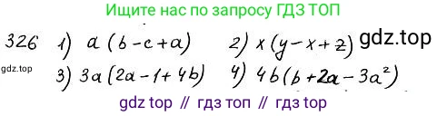 ГДЗ Алгебра, 7 класс Учебник, авторы: Колягин Юрий Михайлович, Ткачева Мария Владимировна, Федорова Надежда Евгеньевна, Шабунин Михаил Иванович, издательство Просвещение, Москва, 2023, оранжевого цвета, страница 160, номер 493, Решение 4