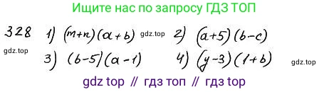 ГДЗ Алгебра, 7 класс Учебник, авторы: Колягин Юрий Михайлович, Ткачева Мария Владимировна, Федорова Надежда Евгеньевна, Шабунин Михаил Иванович, издательство Просвещение, Москва, 2023, оранжевого цвета, страница 160, номер 495, Решение 4