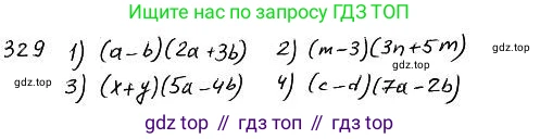 ГДЗ Алгебра, 7 класс Учебник, авторы: Колягин Юрий Михайлович, Ткачева Мария Владимировна, Федорова Надежда Евгеньевна, Шабунин Михаил Иванович, издательство Просвещение, Москва, 2023, оранжевого цвета, страница 160, номер 496, Решение 4