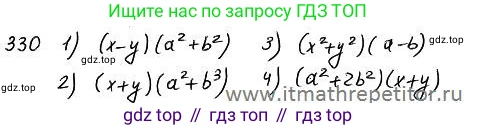 ГДЗ Алгебра, 7 класс Учебник, авторы: Колягин Юрий Михайлович, Ткачева Мария Владимировна, Федорова Надежда Евгеньевна, Шабунин Михаил Иванович, издательство Просвещение, Москва, 2023, оранжевого цвета, страница 160, номер 497, Решение 4