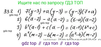 ГДЗ Алгебра, 7 класс Учебник, авторы: Колягин Юрий Михайлович, Ткачева Мария Владимировна, Федорова Надежда Евгеньевна, Шабунин Михаил Иванович, издательство Просвещение, Москва, 2023, оранжевого цвета, страница 161, номер 499, Решение 4