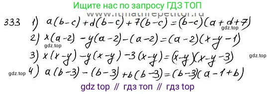ГДЗ Алгебра, 7 класс Учебник, авторы: Колягин Юрий Михайлович, Ткачева Мария Владимировна, Федорова Надежда Евгеньевна, Шабунин Михаил Иванович, издательство Просвещение, Москва, 2023, оранжевого цвета, страница 161, номер 500, Решение 4