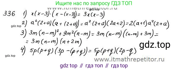 ГДЗ Алгебра, 7 класс Учебник, авторы: Колягин Юрий Михайлович, Ткачева Мария Владимировна, Федорова Надежда Евгеньевна, Шабунин Михаил Иванович, издательство Просвещение, Москва, 2023, оранжевого цвета, страница 161, номер 503, Решение 4