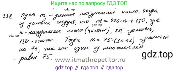 ГДЗ Алгебра, 7 класс Учебник, авторы: Колягин Юрий Михайлович, Ткачева Мария Владимировна, Федорова Надежда Евгеньевна, Шабунин Михаил Иванович, издательство Просвещение, Москва, 2023, оранжевого цвета, страница 161, номер 505, Решение 4