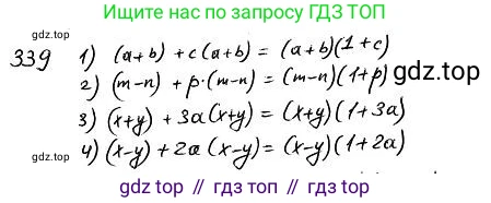ГДЗ Алгебра, 7 класс Учебник, авторы: Колягин Юрий Михайлович, Ткачева Мария Владимировна, Федорова Надежда Евгеньевна, Шабунин Михаил Иванович, издательство Просвещение, Москва, 2023, оранжевого цвета, страница 164, номер 506, Решение 4