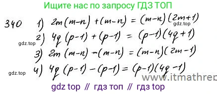 ГДЗ Алгебра, 7 класс Учебник, авторы: Колягин Юрий Михайлович, Ткачева Мария Владимировна, Федорова Надежда Евгеньевна, Шабунин Михаил Иванович, издательство Просвещение, Москва, 2023, оранжевого цвета, страница 164, номер 507, Решение 4
