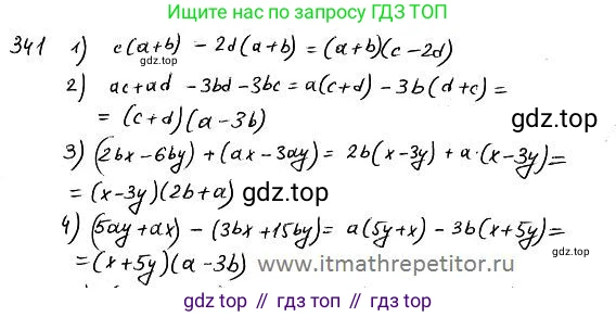 ГДЗ Алгебра, 7 класс Учебник, авторы: Колягин Юрий Михайлович, Ткачева Мария Владимировна, Федорова Надежда Евгеньевна, Шабунин Михаил Иванович, издательство Просвещение, Москва, 2023, оранжевого цвета, страница 164, номер 508, Решение 4