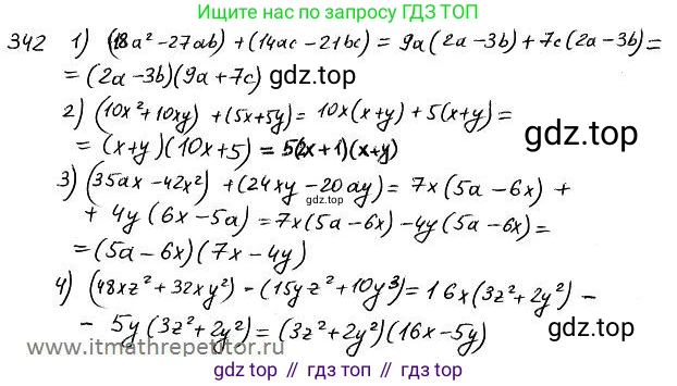 ГДЗ Алгебра, 7 класс Учебник, авторы: Колягин Юрий Михайлович, Ткачева Мария Владимировна, Федорова Надежда Евгеньевна, Шабунин Михаил Иванович, издательство Просвещение, Москва, 2023, оранжевого цвета, страница 164, номер 509, Решение 4