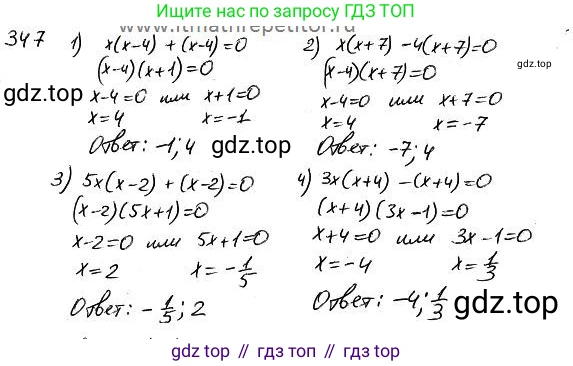 ГДЗ Алгебра, 7 класс Учебник, авторы: Колягин Юрий Михайлович, Ткачева Мария Владимировна, Федорова Надежда Евгеньевна, Шабунин Михаил Иванович, издательство Просвещение, Москва, 2023, оранжевого цвета, страница 165, номер 514, Решение 4