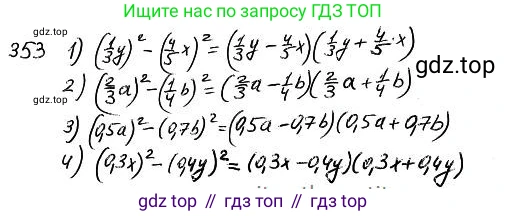 ГДЗ Алгебра, 7 класс Учебник, авторы: Колягин Юрий Михайлович, Ткачева Мария Владимировна, Федорова Надежда Евгеньевна, Шабунин Михаил Иванович, издательство Просвещение, Москва, 2023, оранжевого цвета, страница 167, номер 520, Решение 4