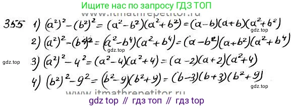ГДЗ Алгебра, 7 класс Учебник, авторы: Колягин Юрий Михайлович, Ткачева Мария Владимировна, Федорова Надежда Евгеньевна, Шабунин Михаил Иванович, издательство Просвещение, Москва, 2023, оранжевого цвета, страница 167, номер 522, Решение 4