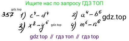 ГДЗ Алгебра, 7 класс Учебник, авторы: Колягин Юрий Михайлович, Ткачева Мария Владимировна, Федорова Надежда Евгеньевна, Шабунин Михаил Иванович, издательство Просвещение, Москва, 2023, оранжевого цвета, страница 168, номер 524, Решение 4