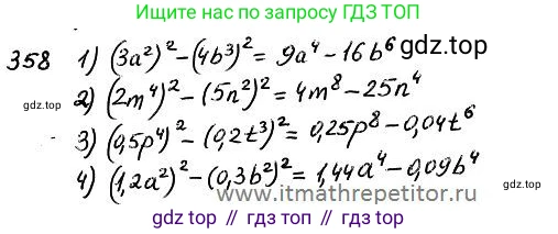ГДЗ Алгебра, 7 класс Учебник, авторы: Колягин Юрий Михайлович, Ткачева Мария Владимировна, Федорова Надежда Евгеньевна, Шабунин Михаил Иванович, издательство Просвещение, Москва, 2023, оранжевого цвета, страница 168, номер 525, Решение 4