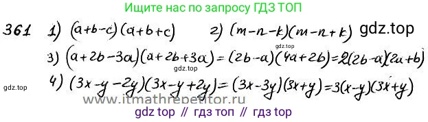 ГДЗ Алгебра, 7 класс Учебник, авторы: Колягин Юрий Михайлович, Ткачева Мария Владимировна, Федорова Надежда Евгеньевна, Шабунин Михаил Иванович, издательство Просвещение, Москва, 2023, оранжевого цвета, страница 168, номер 528, Решение 4