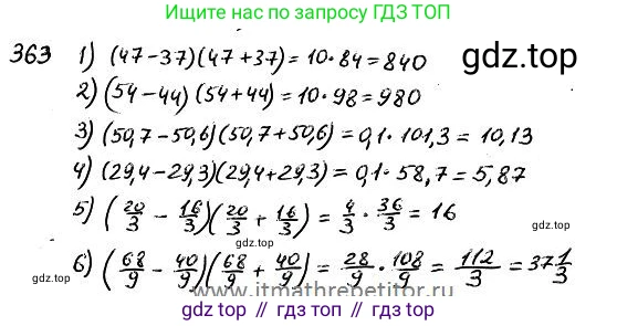 ГДЗ Алгебра, 7 класс Учебник, авторы: Колягин Юрий Михайлович, Ткачева Мария Владимировна, Федорова Надежда Евгеньевна, Шабунин Михаил Иванович, издательство Просвещение, Москва, 2023, оранжевого цвета, страница 168, номер 530, Решение 4