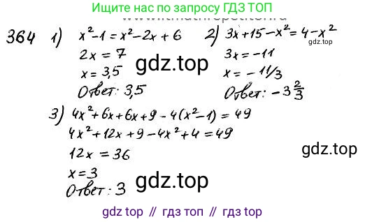 ГДЗ Алгебра, 7 класс Учебник, авторы: Колягин Юрий Михайлович, Ткачева Мария Владимировна, Федорова Надежда Евгеньевна, Шабунин Михаил Иванович, издательство Просвещение, Москва, 2023, оранжевого цвета, страница 168, номер 531, Решение 4
