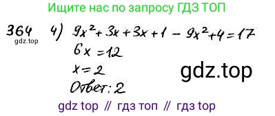 ГДЗ Алгебра, 7 класс Учебник, авторы: Колягин Юрий Михайлович, Ткачева Мария Владимировна, Федорова Надежда Евгеньевна, Шабунин Михаил Иванович, издательство Просвещение, Москва, 2023, оранжевого цвета, страница 168, номер 531, Решение 4 (продолжение 2)