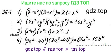 ГДЗ Алгебра, 7 класс Учебник, авторы: Колягин Юрий Михайлович, Ткачева Мария Владимировна, Федорова Надежда Евгеньевна, Шабунин Михаил Иванович, издательство Просвещение, Москва, 2023, оранжевого цвета, страница 168, номер 532, Решение 4