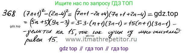 ГДЗ Алгебра, 7 класс Учебник, авторы: Колягин Юрий Михайлович, Ткачева Мария Владимировна, Федорова Надежда Евгеньевна, Шабунин Михаил Иванович, издательство Просвещение, Москва, 2023, оранжевого цвета, страница 168, номер 535, Решение 4