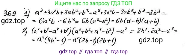 ГДЗ Алгебра, 7 класс Учебник, авторы: Колягин Юрий Михайлович, Ткачева Мария Владимировна, Федорова Надежда Евгеньевна, Шабунин Михаил Иванович, издательство Просвещение, Москва, 2023, оранжевого цвета, страница 168, номер 536, Решение 4