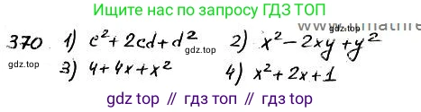 ГДЗ Алгебра, 7 класс Учебник, авторы: Колягин Юрий Михайлович, Ткачева Мария Владимировна, Федорова Надежда Евгеньевна, Шабунин Михаил Иванович, издательство Просвещение, Москва, 2023, оранжевого цвета, страница 173, номер 537, Решение 4