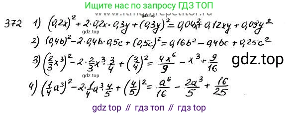 ГДЗ Алгебра, 7 класс Учебник, авторы: Колягин Юрий Михайлович, Ткачева Мария Владимировна, Федорова Надежда Евгеньевна, Шабунин Михаил Иванович, издательство Просвещение, Москва, 2023, оранжевого цвета, страница 173, номер 539, Решение 4