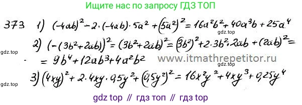ГДЗ Алгебра, 7 класс Учебник, авторы: Колягин Юрий Михайлович, Ткачева Мария Владимировна, Федорова Надежда Евгеньевна, Шабунин Михаил Иванович, издательство Просвещение, Москва, 2023, оранжевого цвета, страница 173, номер 540, Решение 4
