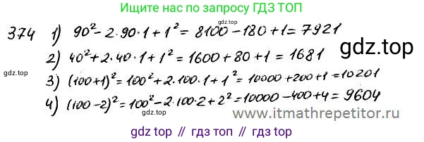 ГДЗ Алгебра, 7 класс Учебник, авторы: Колягин Юрий Михайлович, Ткачева Мария Владимировна, Федорова Надежда Евгеньевна, Шабунин Михаил Иванович, издательство Просвещение, Москва, 2023, оранжевого цвета, страница 173, номер 541, Решение 4