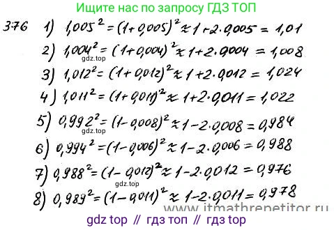 ГДЗ Алгебра, 7 класс Учебник, авторы: Колягин Юрий Михайлович, Ткачева Мария Владимировна, Федорова Надежда Евгеньевна, Шабунин Михаил Иванович, издательство Просвещение, Москва, 2023, оранжевого цвета, страница 173, номер 543, Решение 4