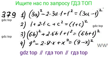 ГДЗ Алгебра, 7 класс Учебник, авторы: Колягин Юрий Михайлович, Ткачева Мария Владимировна, Федорова Надежда Евгеньевна, Шабунин Михаил Иванович, издательство Просвещение, Москва, 2023, оранжевого цвета, страница 173, номер 546, Решение 4