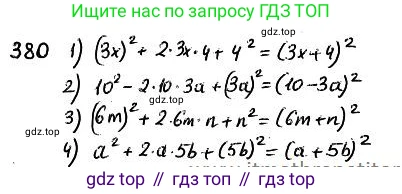 ГДЗ Алгебра, 7 класс Учебник, авторы: Колягин Юрий Михайлович, Ткачева Мария Владимировна, Федорова Надежда Евгеньевна, Шабунин Михаил Иванович, издательство Просвещение, Москва, 2023, оранжевого цвета, страница 173, номер 547, Решение 4