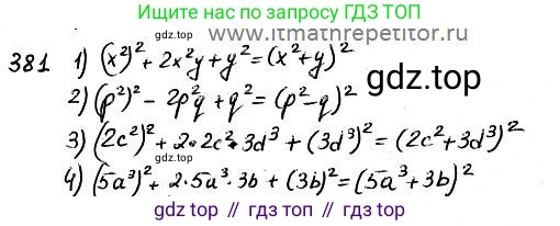 ГДЗ Алгебра, 7 класс Учебник, авторы: Колягин Юрий Михайлович, Ткачева Мария Владимировна, Федорова Надежда Евгеньевна, Шабунин Михаил Иванович, издательство Просвещение, Москва, 2023, оранжевого цвета, страница 173, номер 548, Решение 4