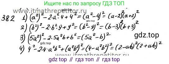 ГДЗ Алгебра, 7 класс Учебник, авторы: Колягин Юрий Михайлович, Ткачева Мария Владимировна, Федорова Надежда Евгеньевна, Шабунин Михаил Иванович, издательство Просвещение, Москва, 2023, оранжевого цвета, страница 173, номер 549, Решение 4