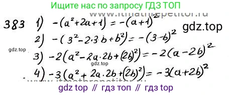ГДЗ Алгебра, 7 класс Учебник, авторы: Колягин Юрий Михайлович, Ткачева Мария Владимировна, Федорова Надежда Евгеньевна, Шабунин Михаил Иванович, издательство Просвещение, Москва, 2023, оранжевого цвета, страница 173, номер 550, Решение 4