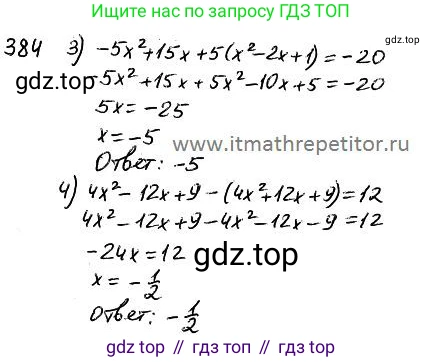 ГДЗ Алгебра, 7 класс Учебник, авторы: Колягин Юрий Михайлович, Ткачева Мария Владимировна, Федорова Надежда Евгеньевна, Шабунин Михаил Иванович, издательство Просвещение, Москва, 2023, оранжевого цвета, страница 173, номер 551, Решение 4 (продолжение 2)