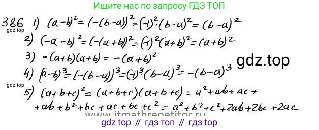 ГДЗ Алгебра, 7 класс Учебник, авторы: Колягин Юрий Михайлович, Ткачева Мария Владимировна, Федорова Надежда Евгеньевна, Шабунин Михаил Иванович, издательство Просвещение, Москва, 2023, оранжевого цвета, страница 174, номер 553, Решение 4