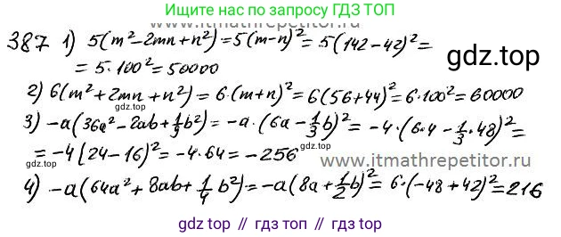 ГДЗ Алгебра, 7 класс Учебник, авторы: Колягин Юрий Михайлович, Ткачева Мария Владимировна, Федорова Надежда Евгеньевна, Шабунин Михаил Иванович, издательство Просвещение, Москва, 2023, оранжевого цвета, страница 174, номер 554, Решение 4